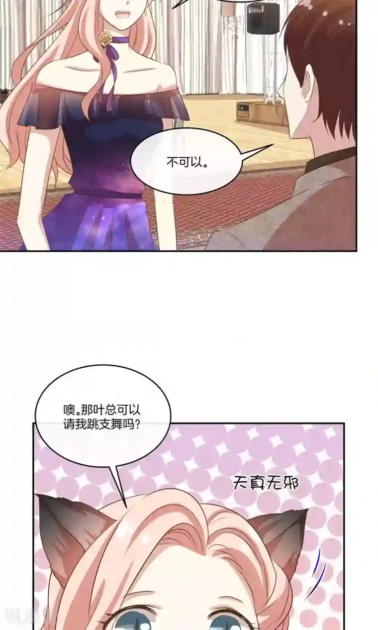 男神恋爱系统第20话 总裁介绍的奇葩兼职