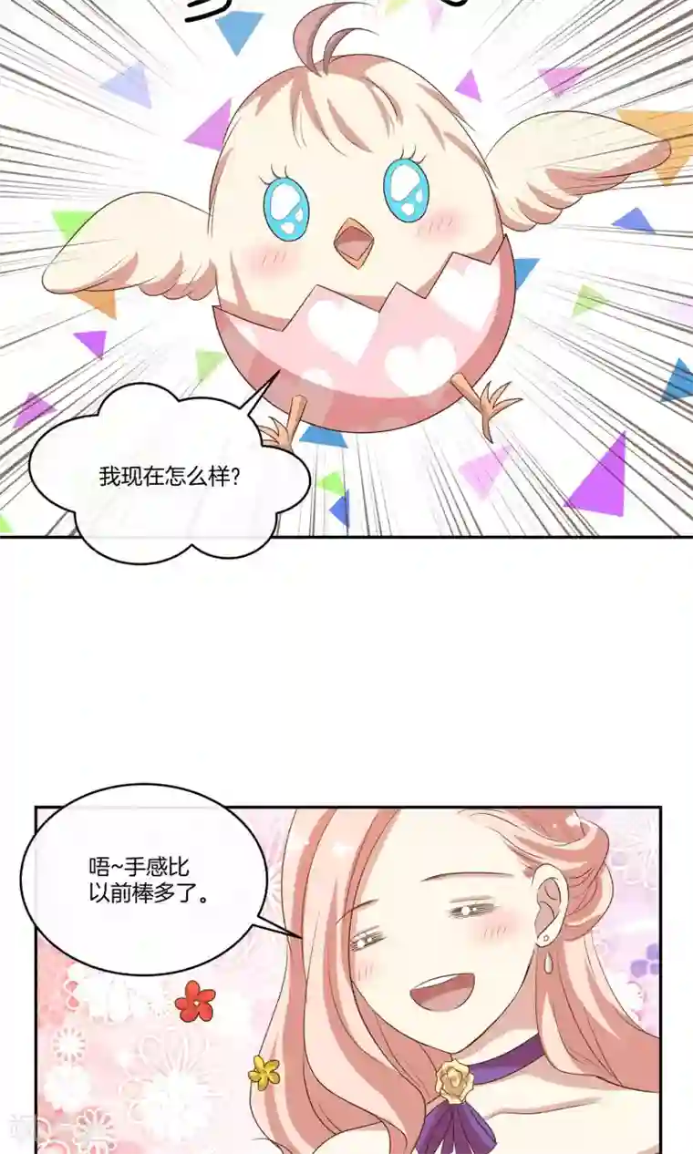 男神恋爱系统第20话 总裁介绍的奇葩兼职