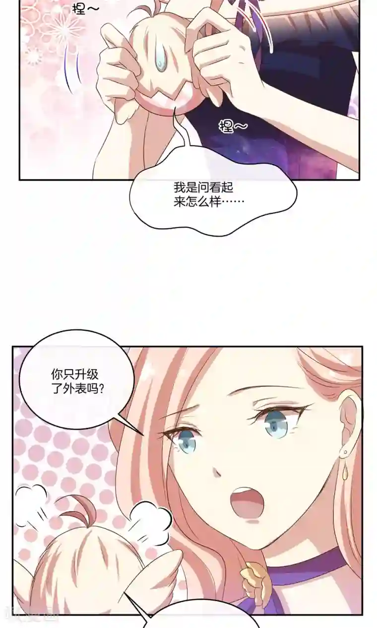 男神恋爱系统第20话 总裁介绍的奇葩兼职