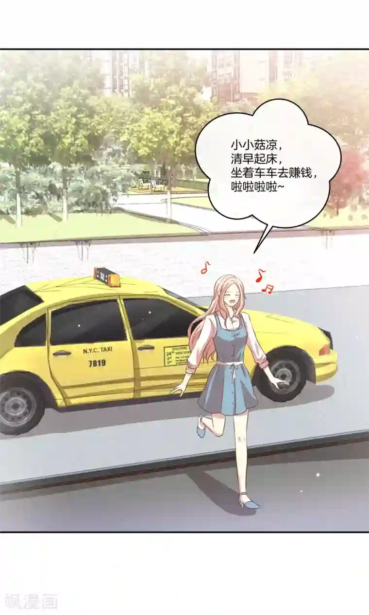 男神恋爱系统第20话 总裁介绍的奇葩兼职