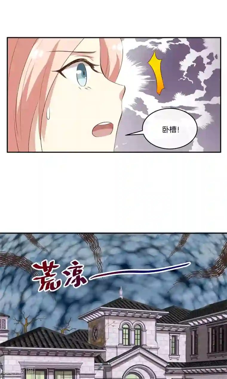 男神恋爱系统第20话 总裁介绍的奇葩兼职