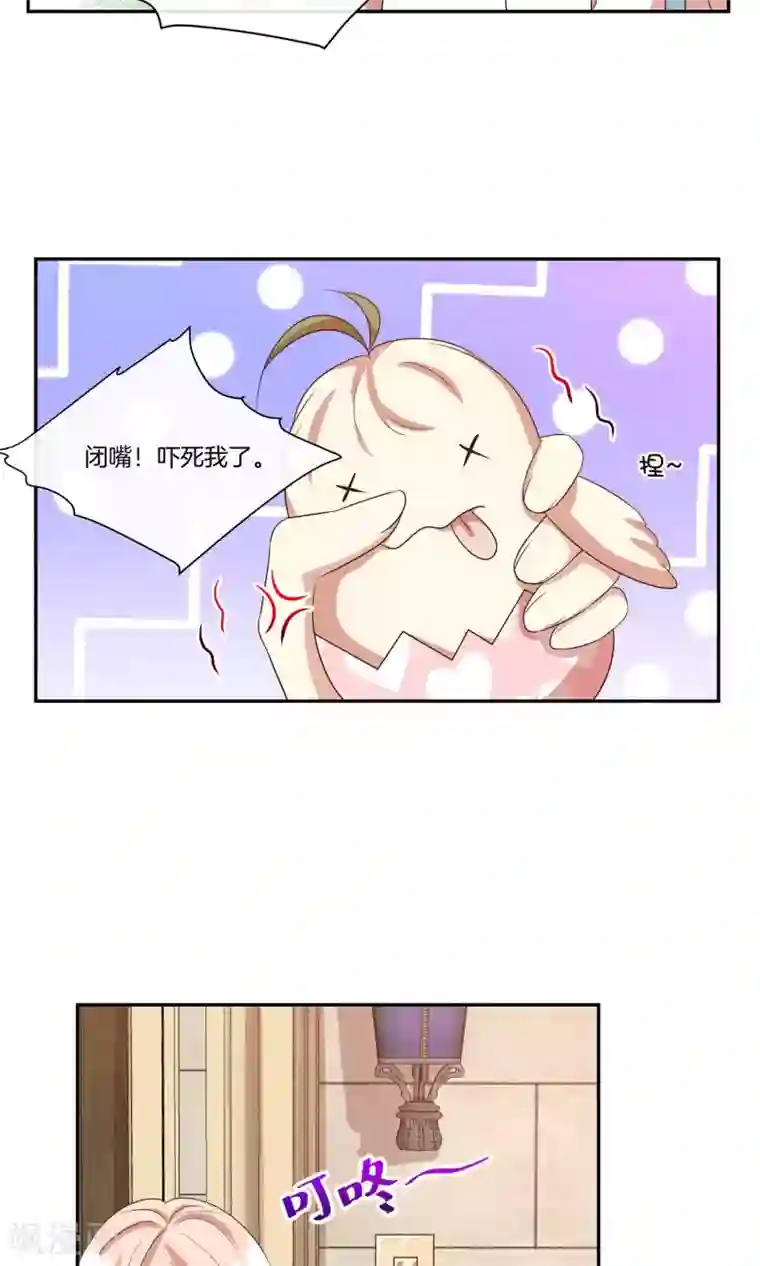 男神恋爱系统第20话 总裁介绍的奇葩兼职