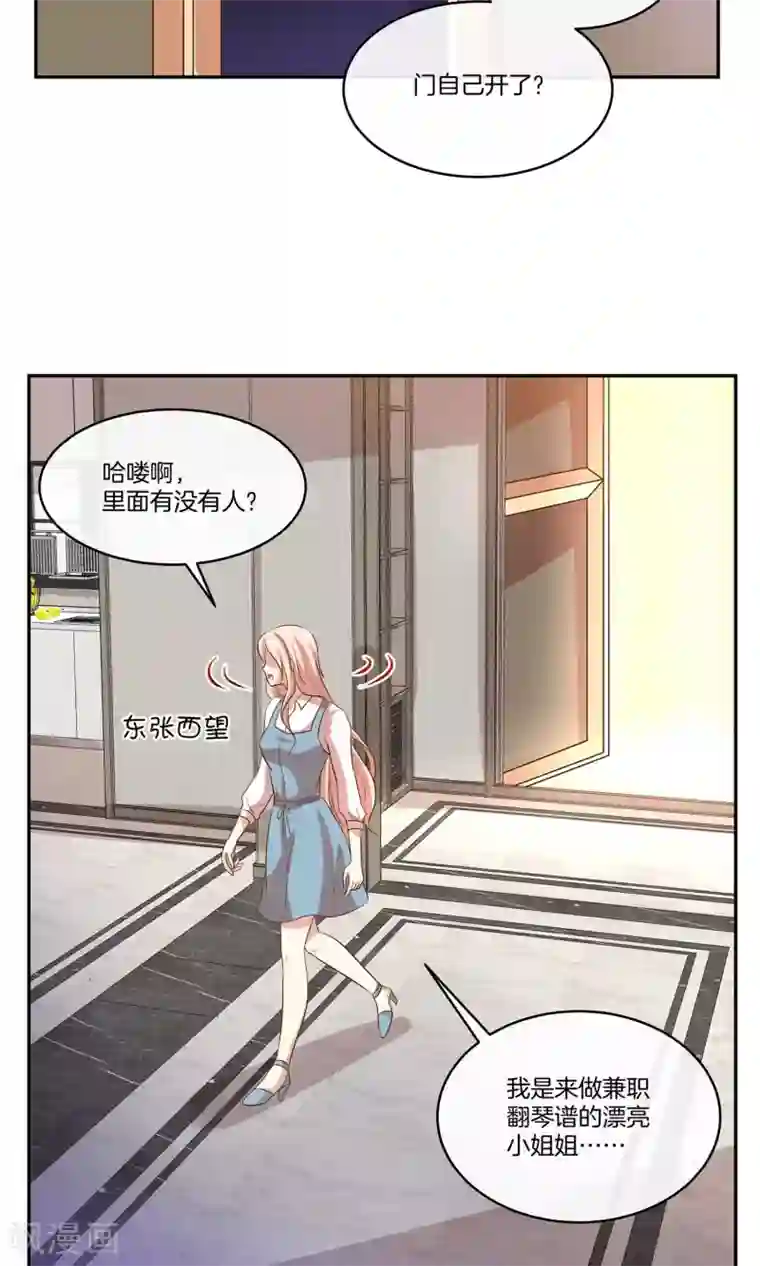 男神恋爱系统第20话 总裁介绍的奇葩兼职