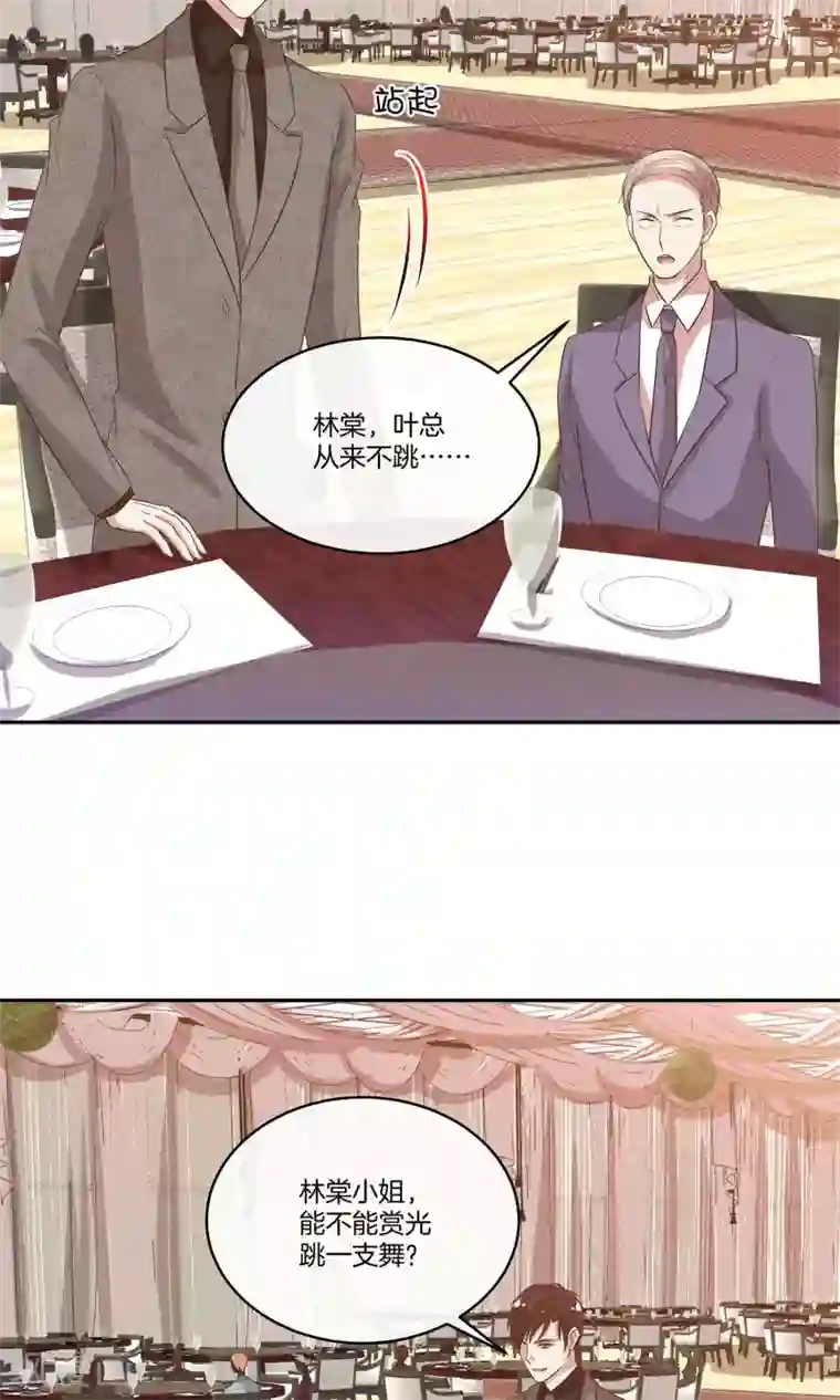 男神恋爱系统第20话 总裁介绍的奇葩兼职