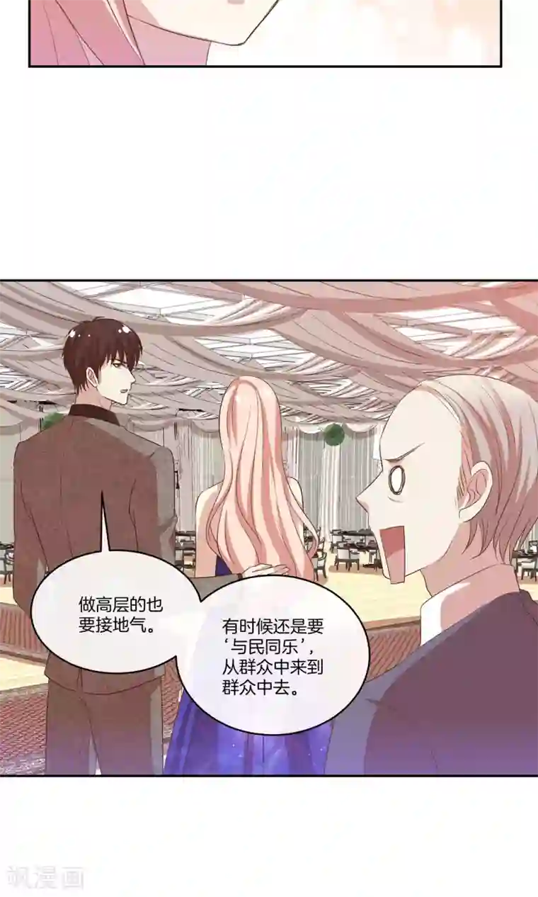 男神恋爱系统第20话 总裁介绍的奇葩兼职