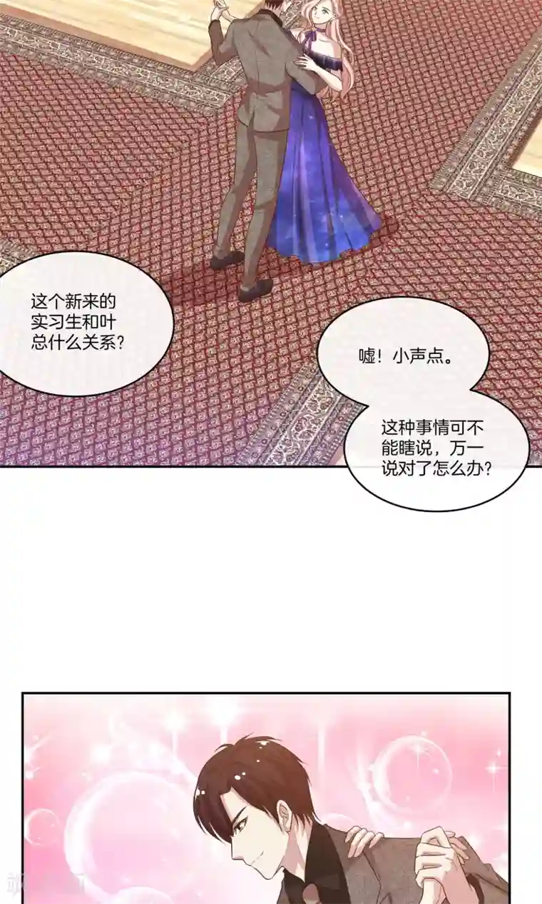 男神恋爱系统第20话 总裁介绍的奇葩兼职