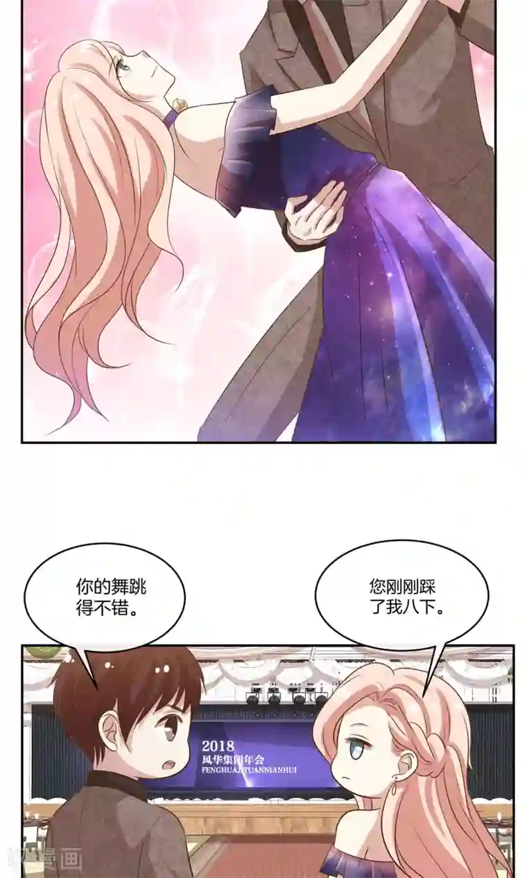 男神恋爱系统第20话 总裁介绍的奇葩兼职