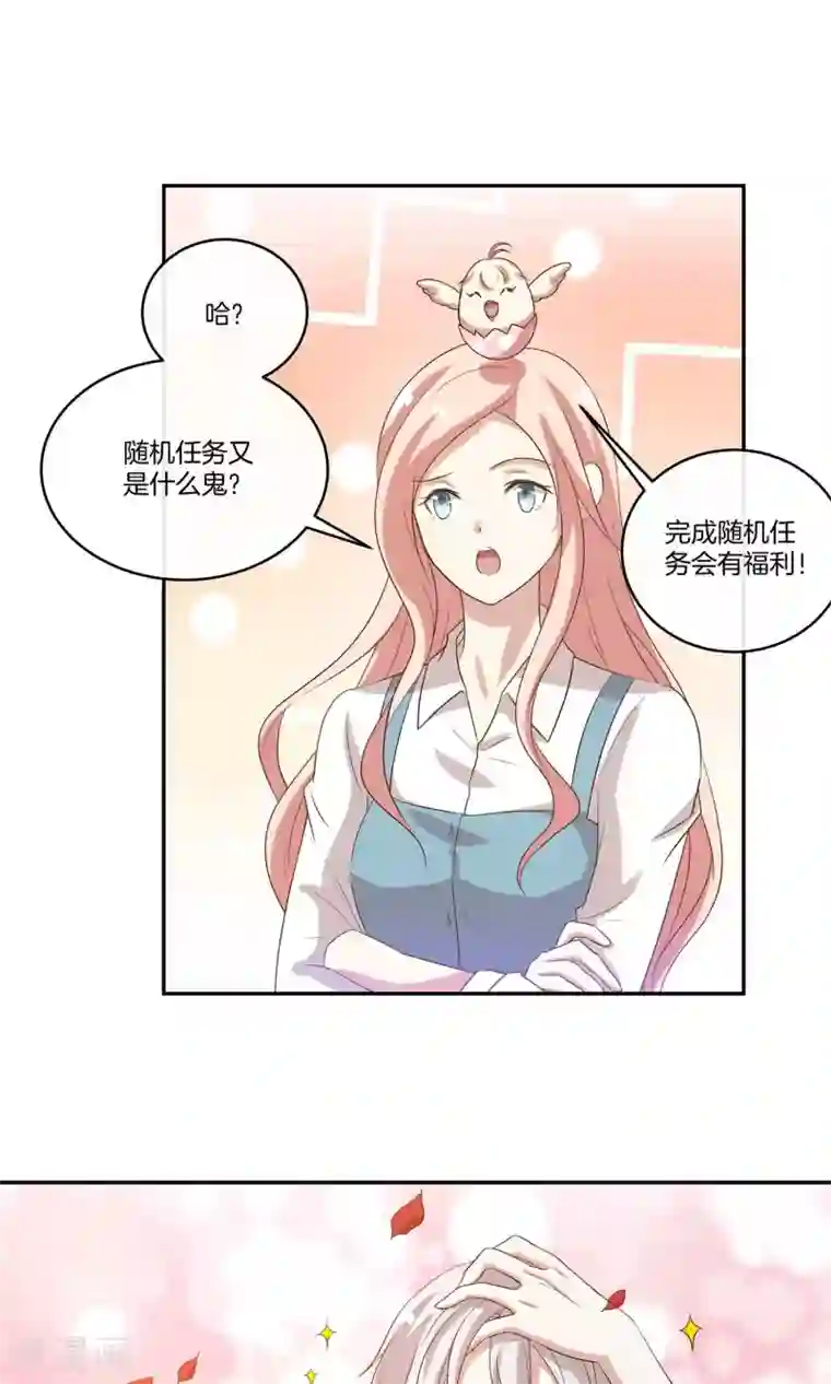 男神恋爱系统第21话 安静的钢琴家