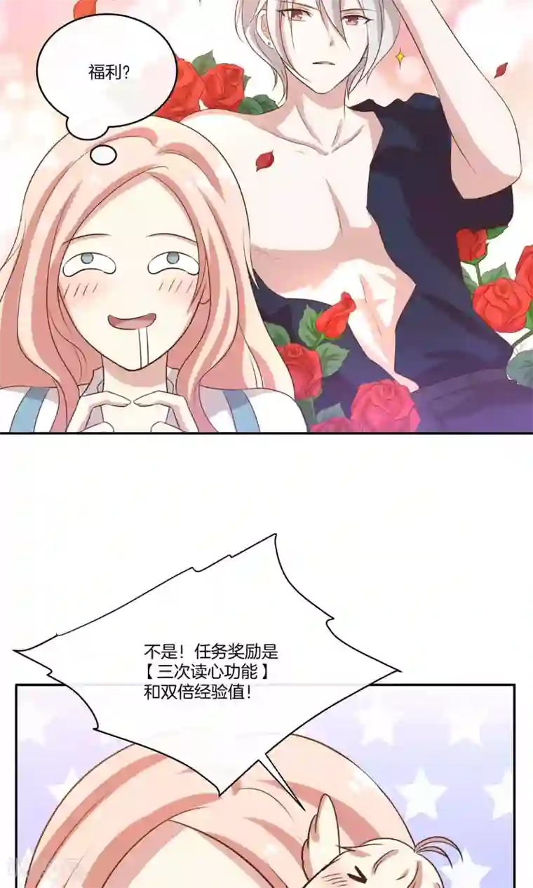 男神恋爱系统第21话 安静的钢琴家