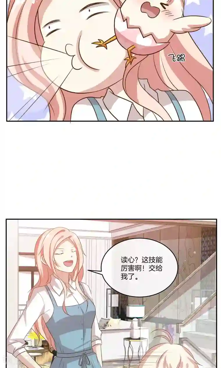 男神恋爱系统第21话 安静的钢琴家