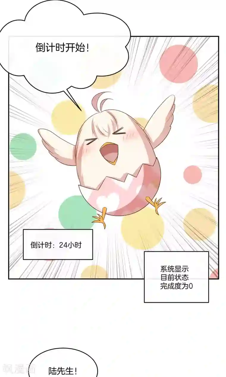 男神恋爱系统第21话 安静的钢琴家
