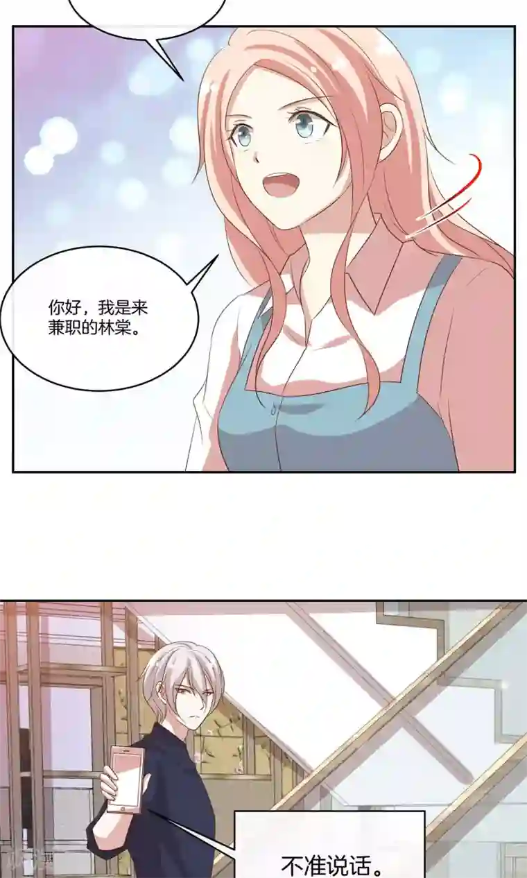 男神恋爱系统第21话 安静的钢琴家