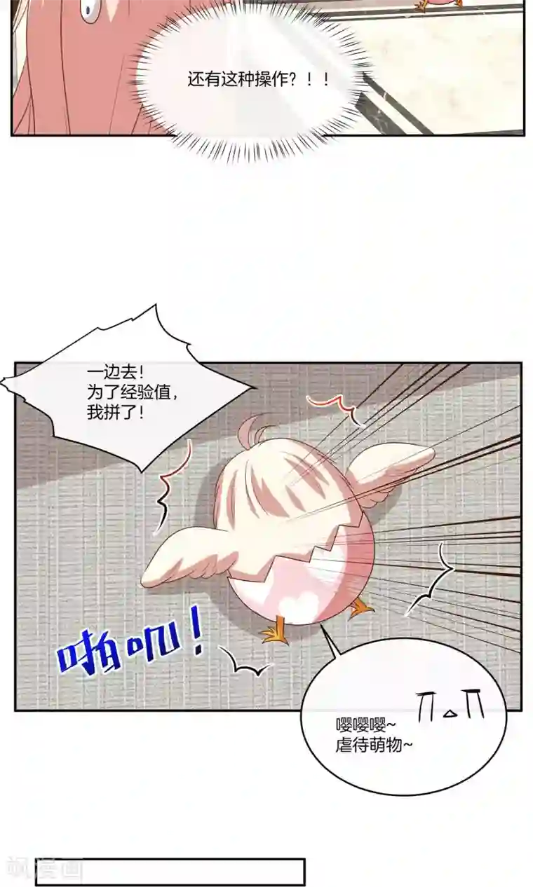 男神恋爱系统第21话 安静的钢琴家