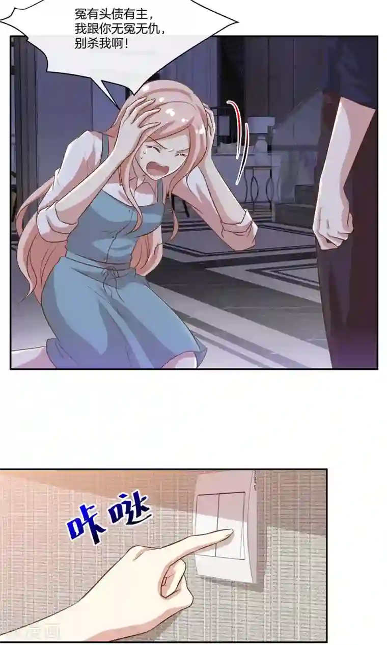 男神恋爱系统第21话 安静的钢琴家