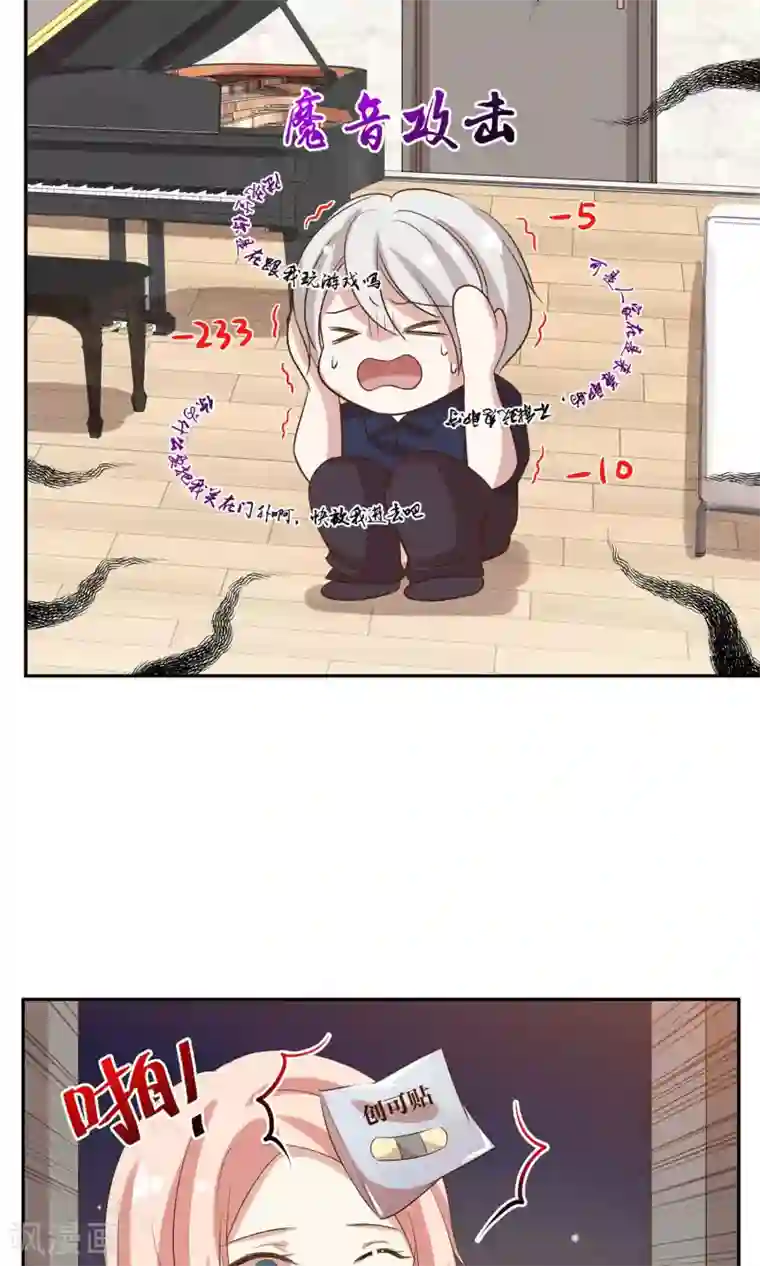 男神恋爱系统第21话 安静的钢琴家