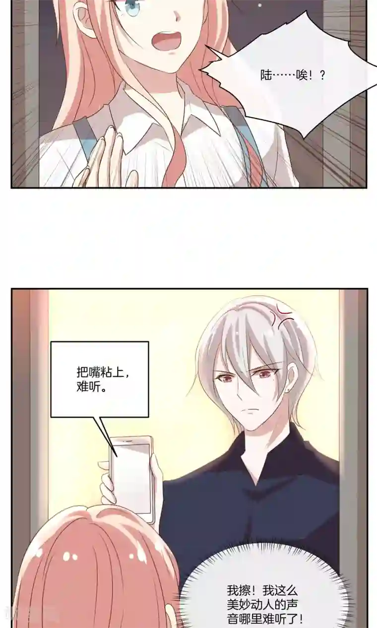 男神恋爱系统第21话 安静的钢琴家