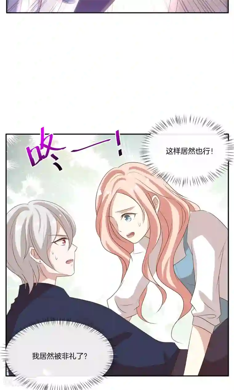 男神恋爱系统第21话 安静的钢琴家