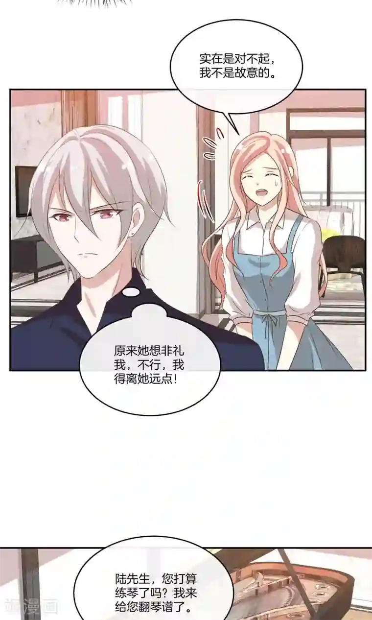 男神恋爱系统第21话 安静的钢琴家