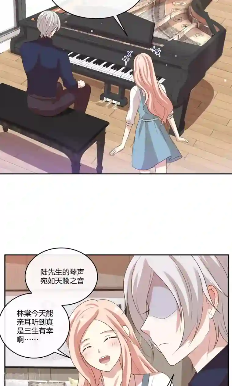 男神恋爱系统第21话 安静的钢琴家