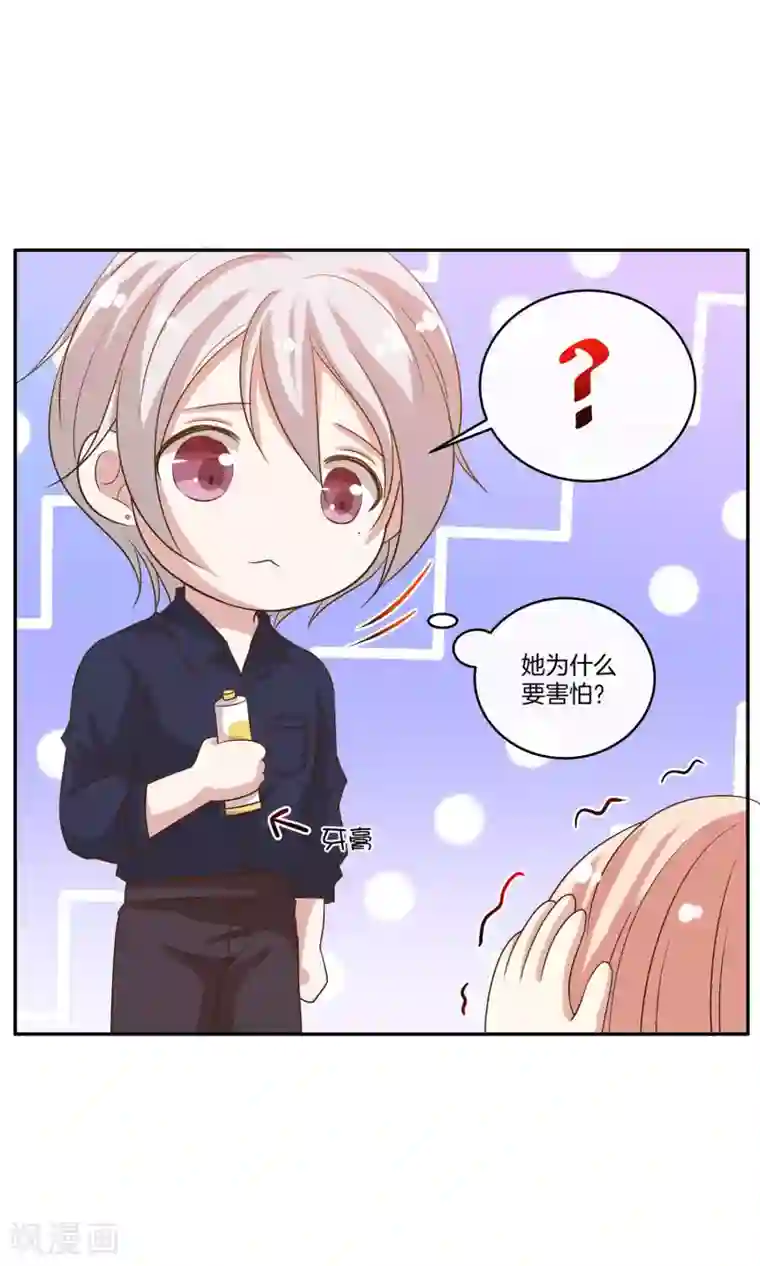 男神恋爱系统第21话 安静的钢琴家