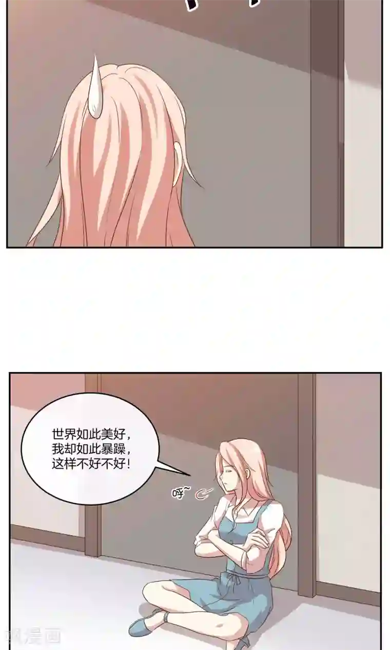 男神恋爱系统第21话 安静的钢琴家