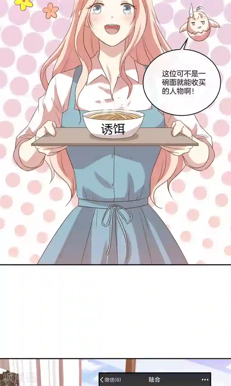 男神恋爱系统第21话 安静的钢琴家