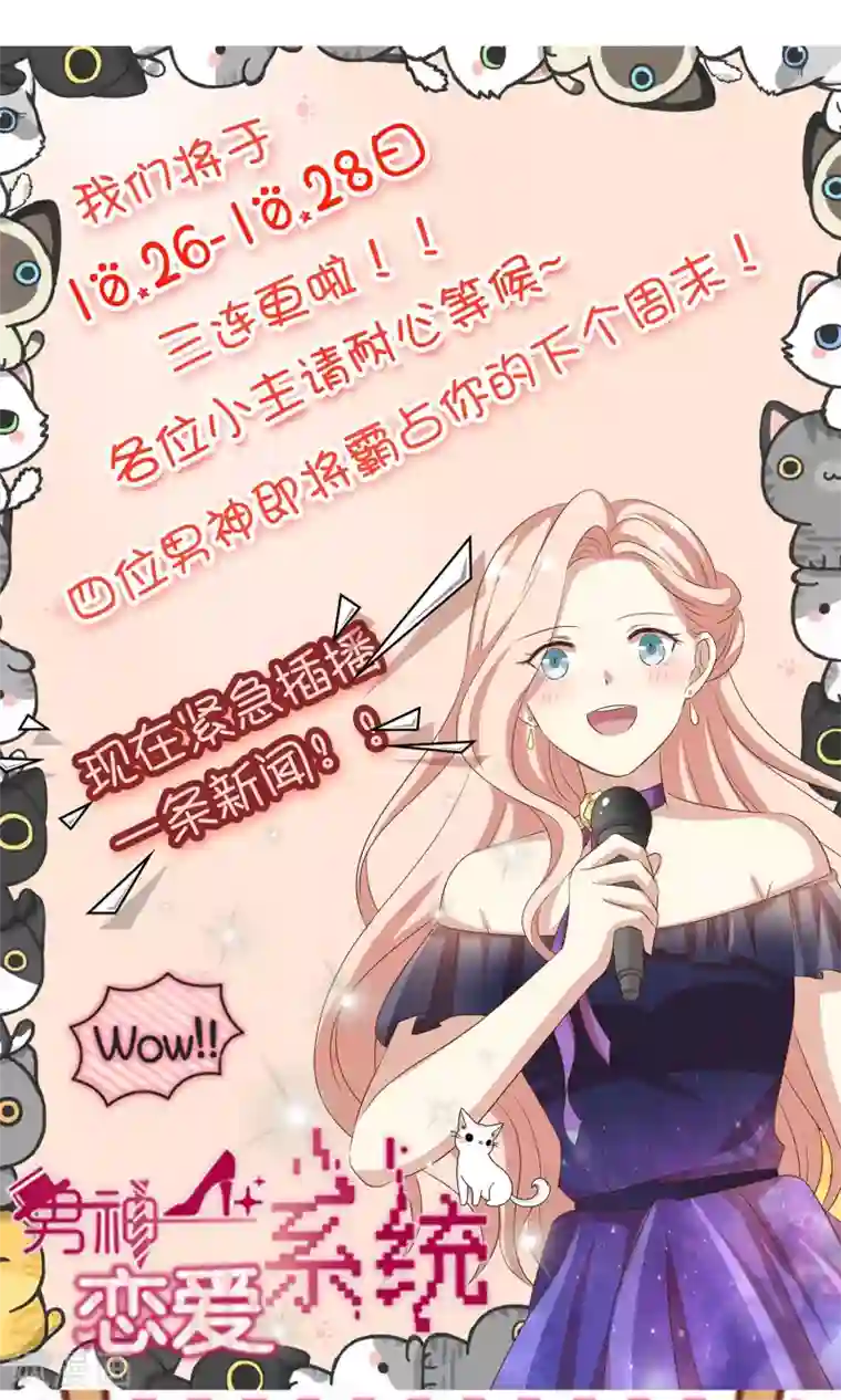 男神恋爱系统第21话 安静的钢琴家