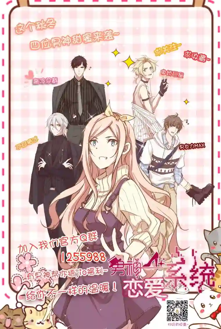 男神恋爱系统第21话 安静的钢琴家