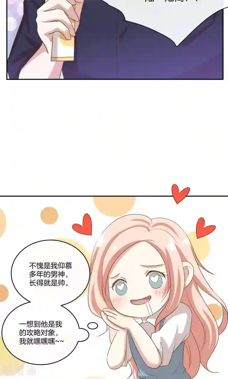 男神恋爱系统第21话 安静的钢琴家