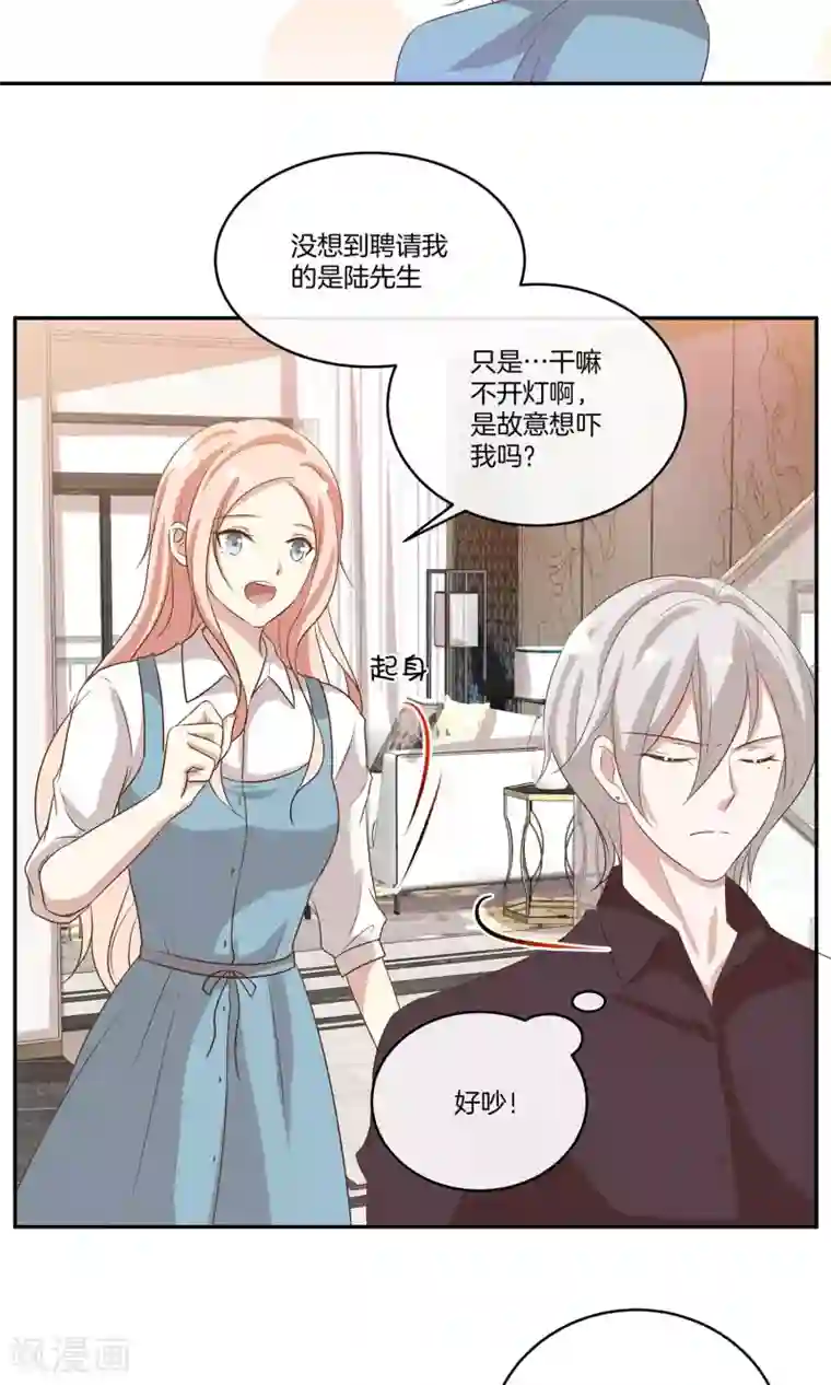 男神恋爱系统第21话 安静的钢琴家