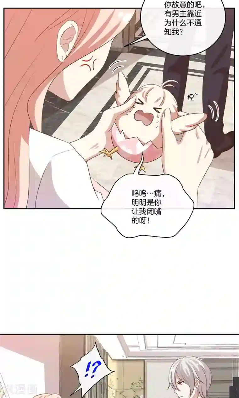 男神恋爱系统第21话 安静的钢琴家