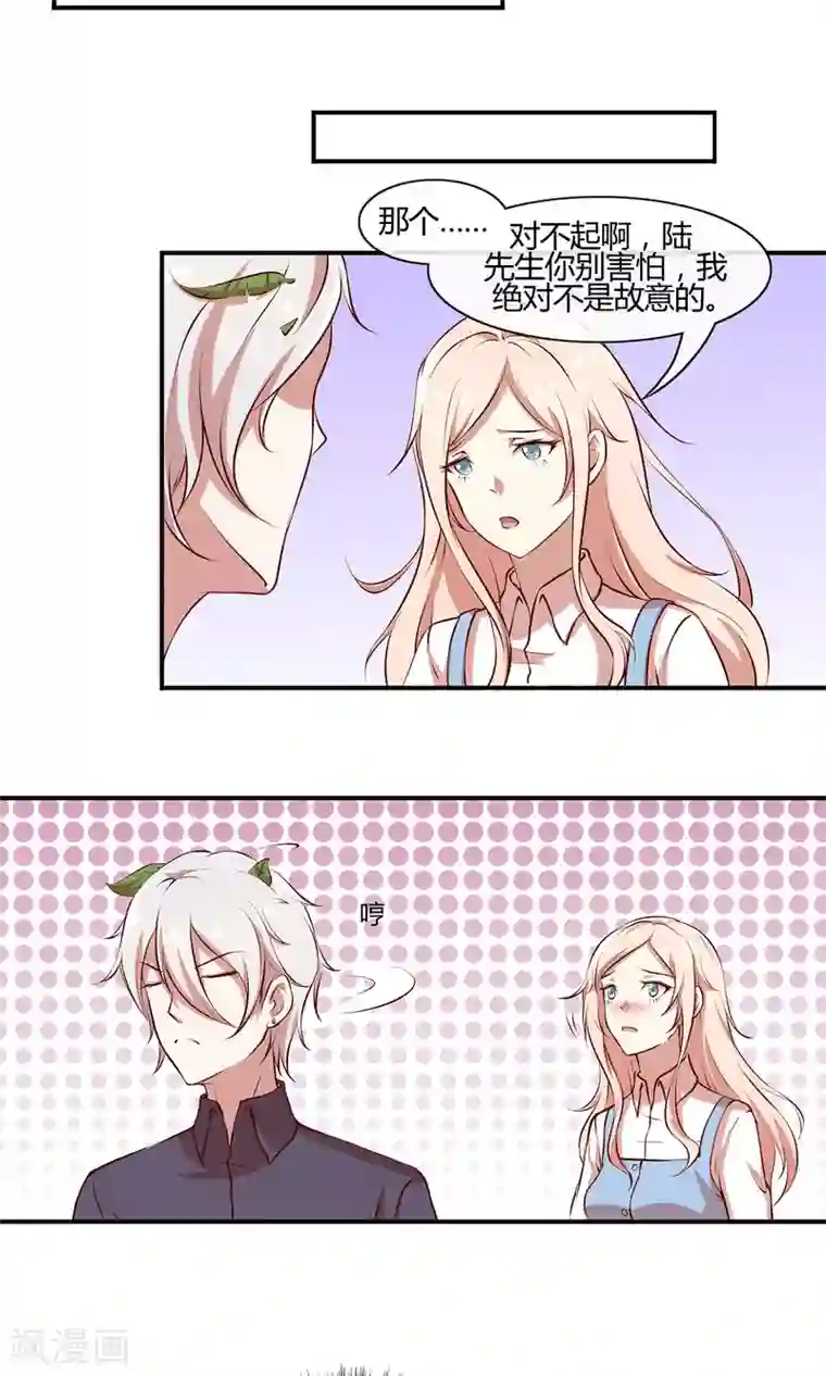 男神恋爱系统第22话 男神，霸气侧漏