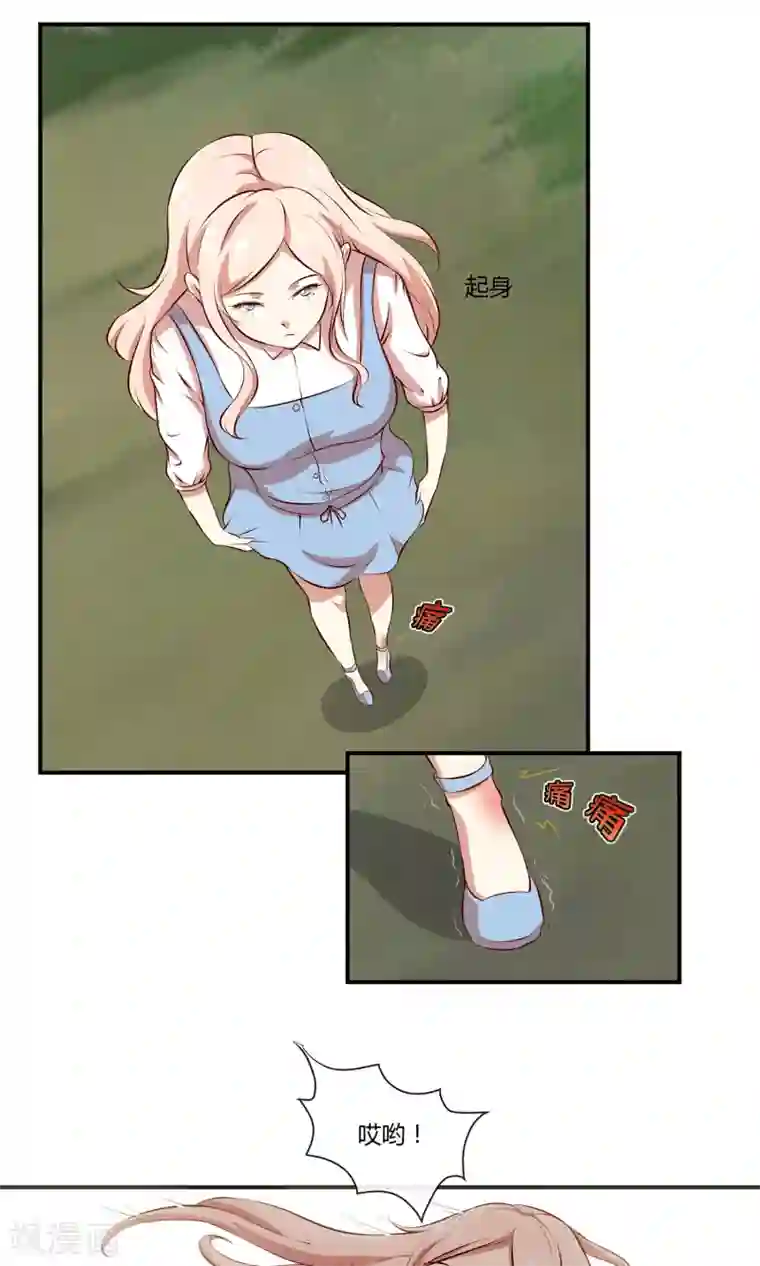 男神恋爱系统第22话 男神，霸气侧漏