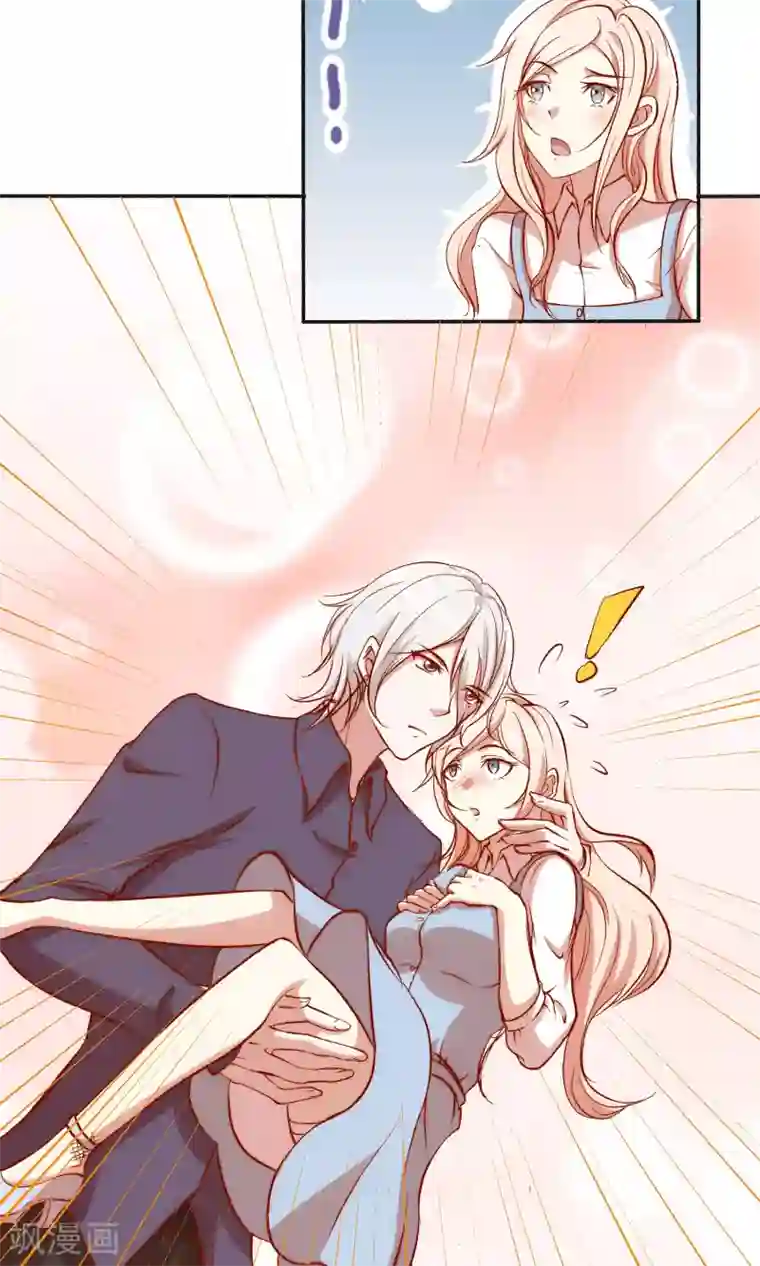 男神恋爱系统第22话 男神，霸气侧漏