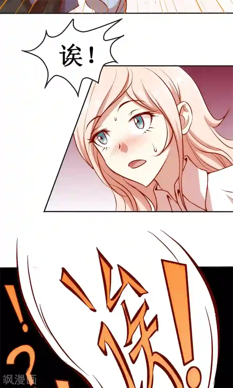 男神恋爱系统第22话 男神，霸气侧漏