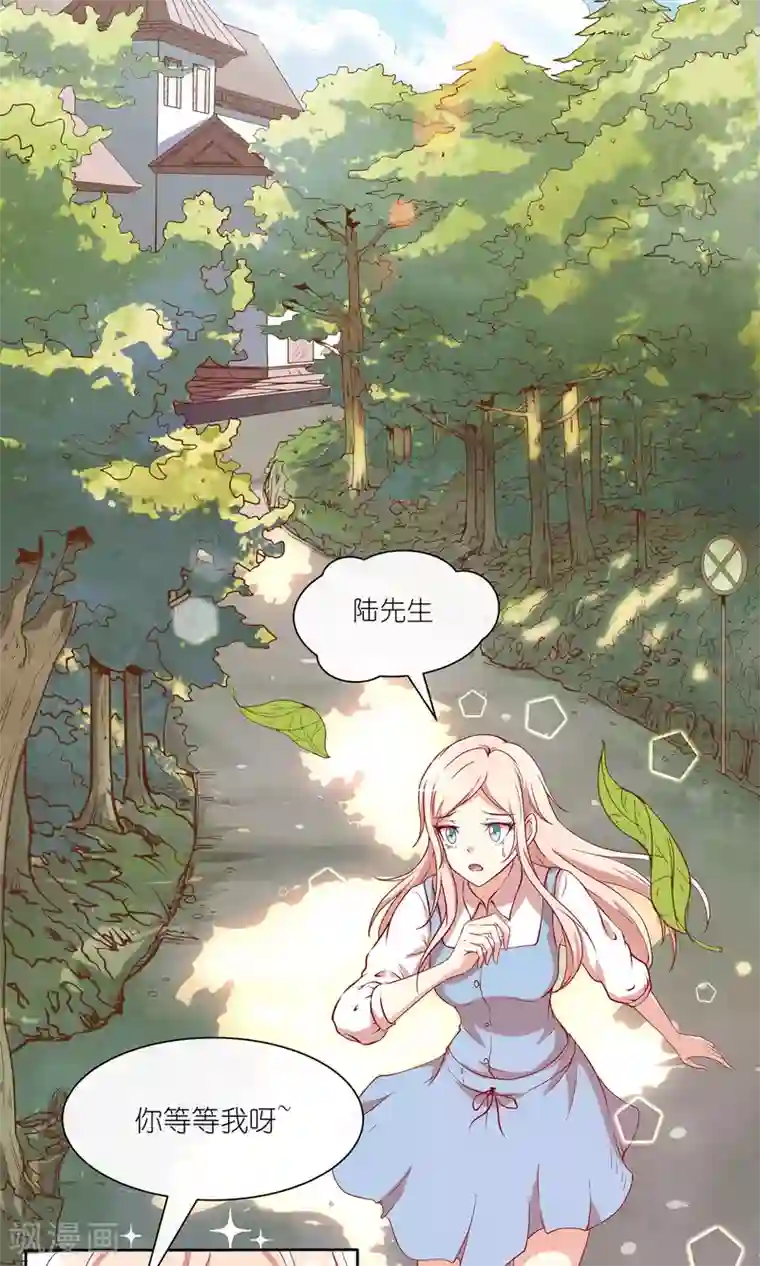 男神恋爱系统第22话 男神，霸气侧漏