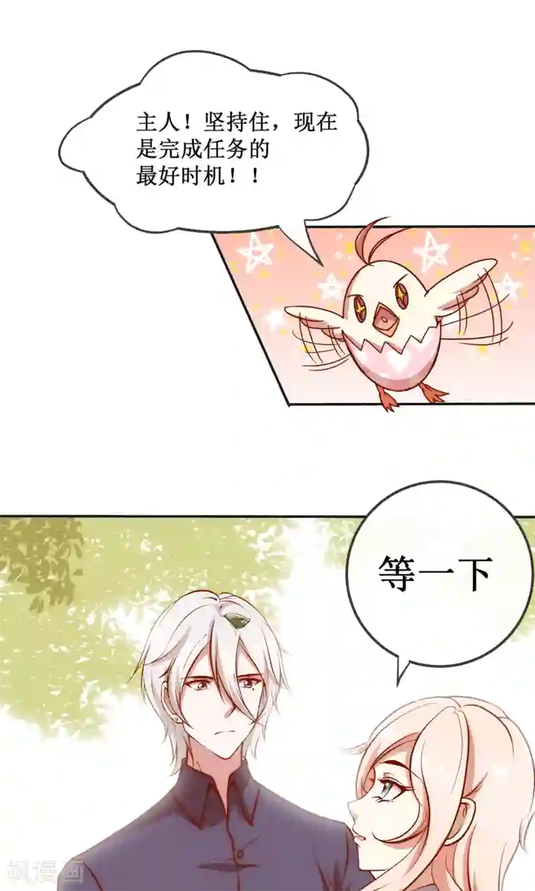 男神恋爱系统第22话 男神，霸气侧漏