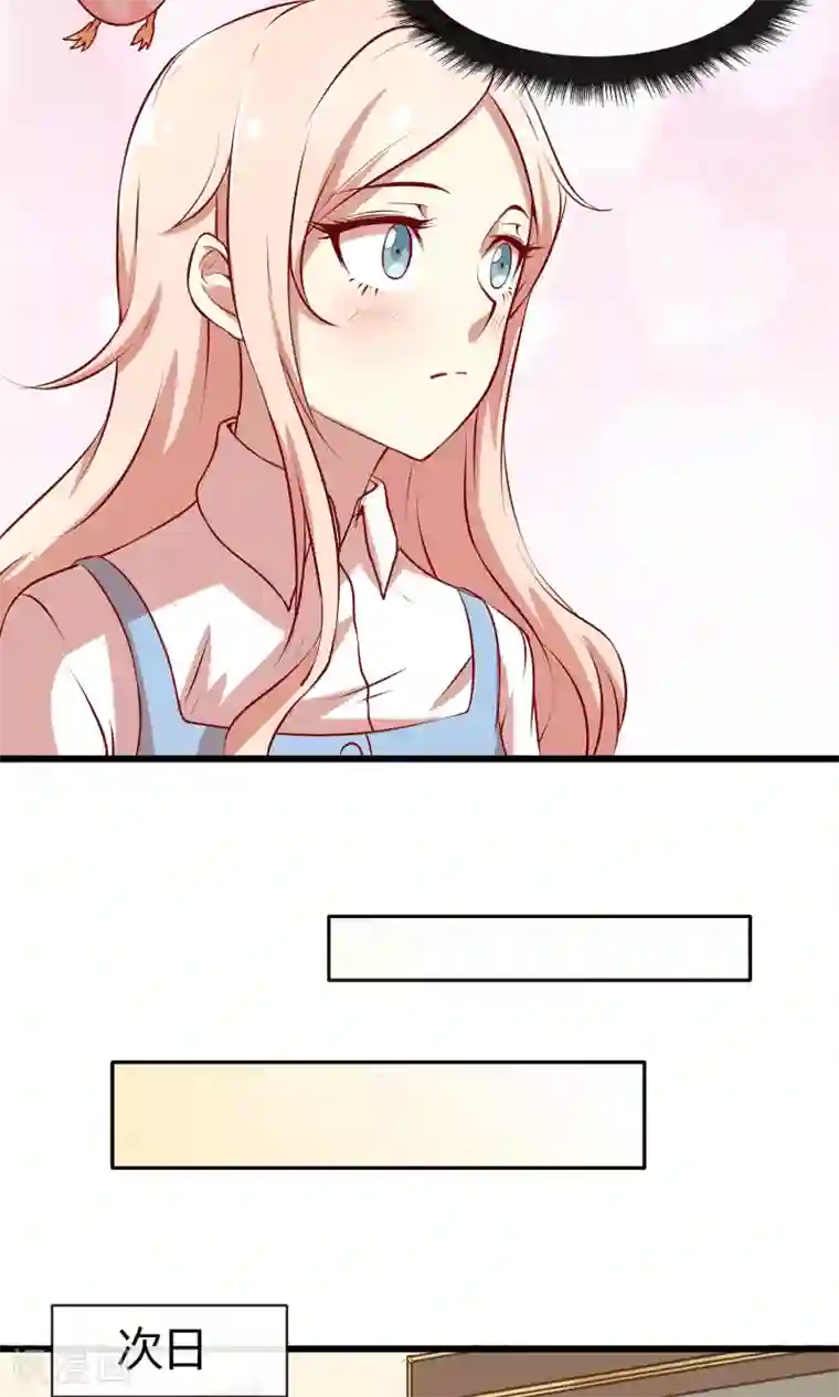 男神恋爱系统第22话 男神，霸气侧漏