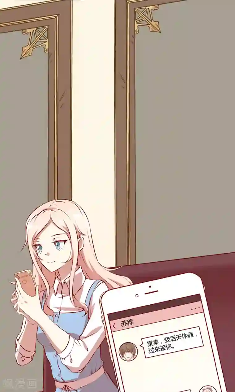 男神恋爱系统第22话 男神，霸气侧漏