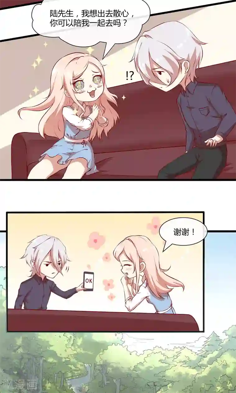 男神恋爱系统第22话 男神，霸气侧漏