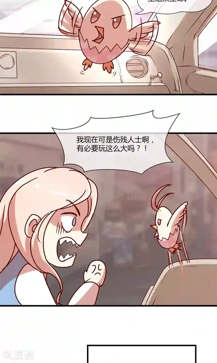 男神恋爱系统第22话 男神，霸气侧漏