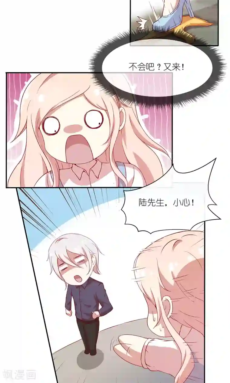 男神恋爱系统第22话 男神，霸气侧漏