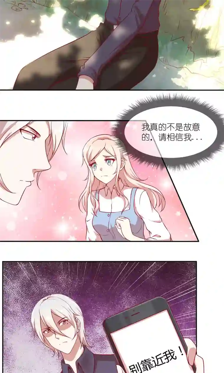 男神恋爱系统第22话 男神，霸气侧漏