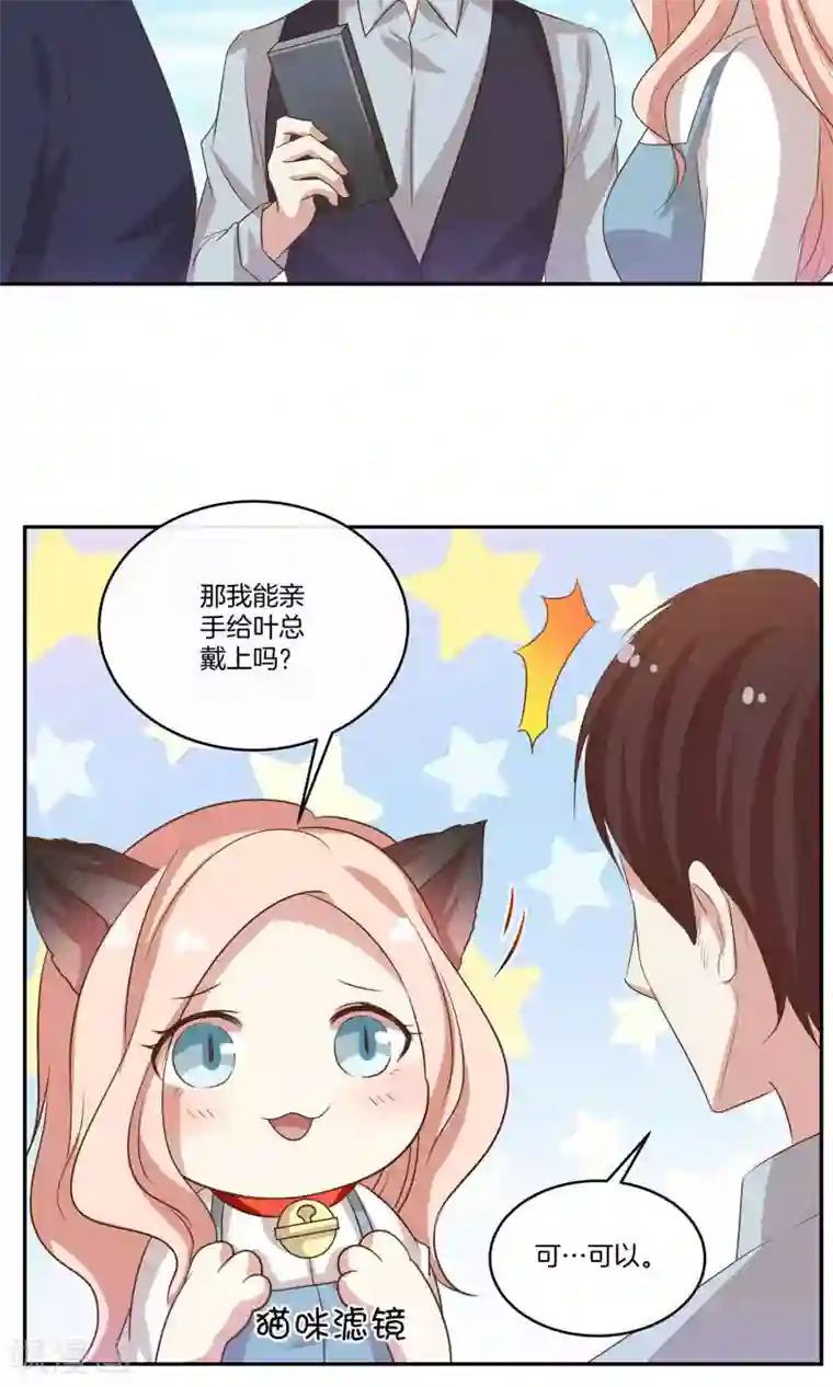 男神恋爱系统第23话 致命任务