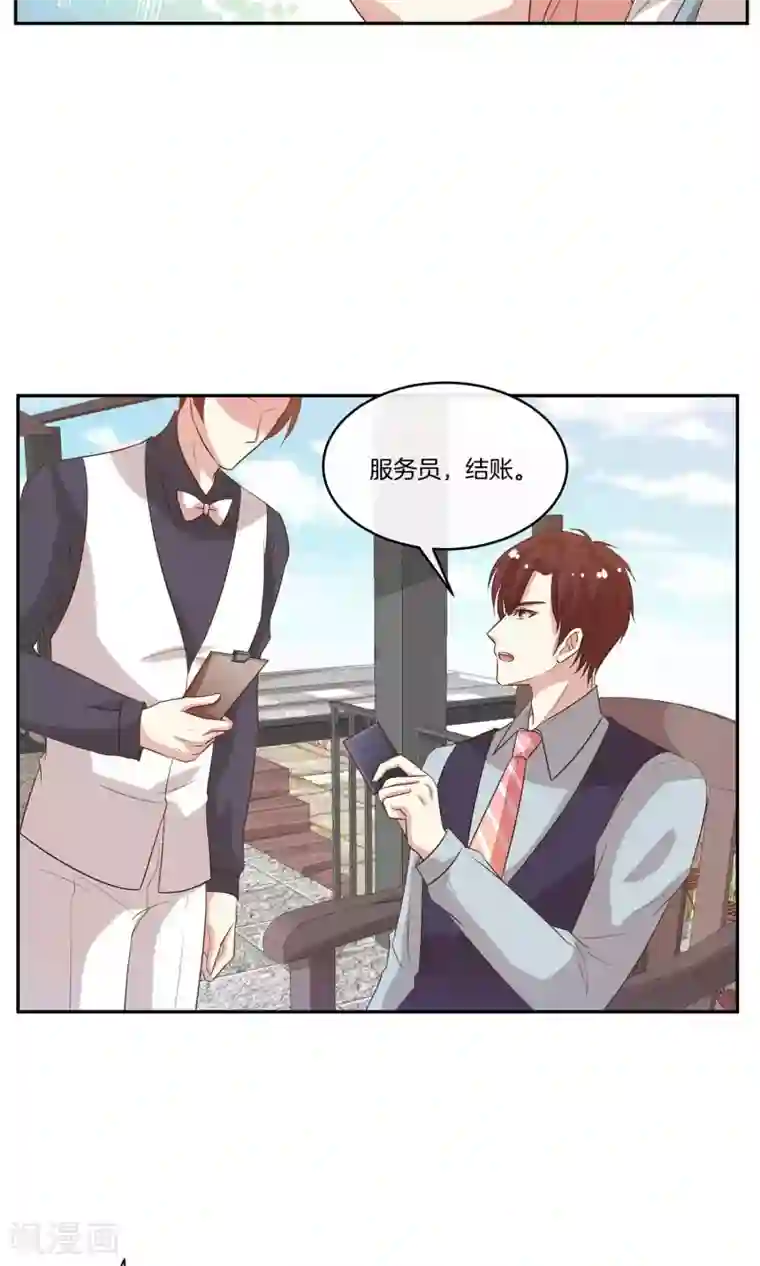 男神恋爱系统第23话 致命任务