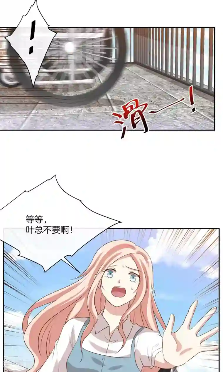 男神恋爱系统第23话 致命任务