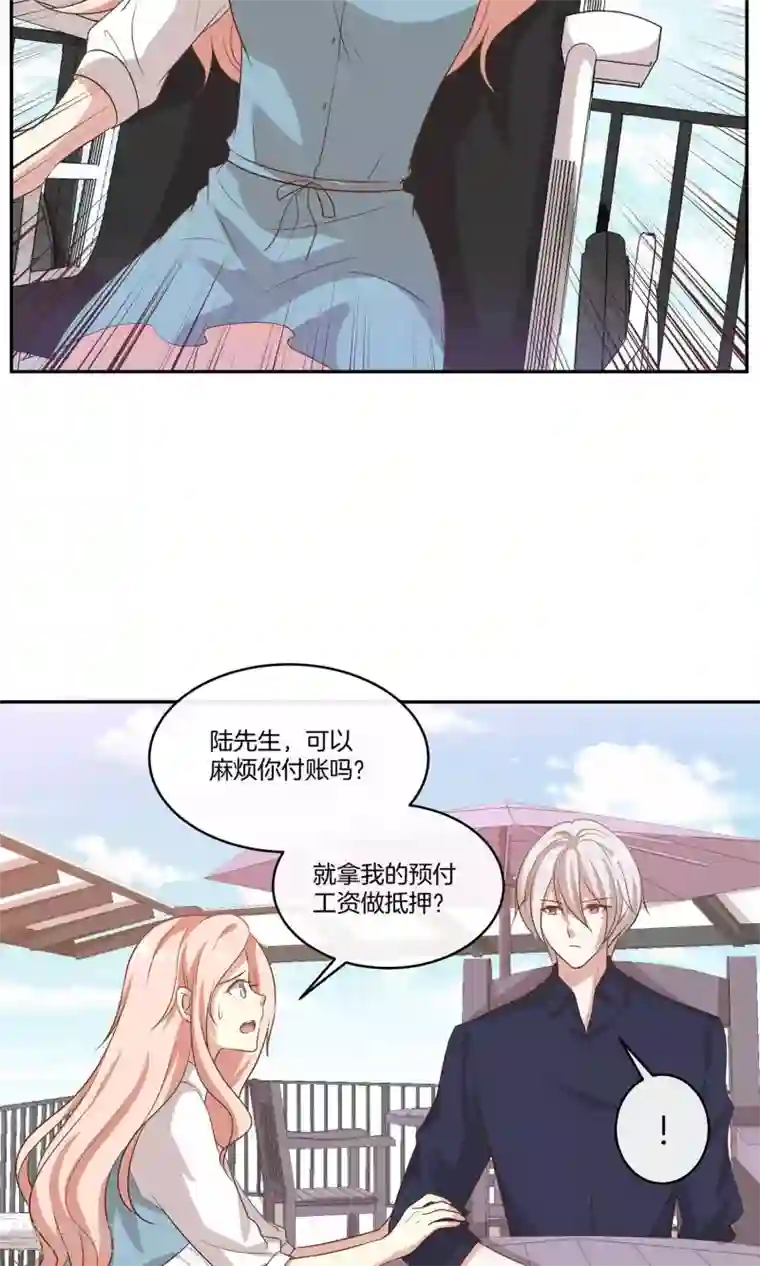 男神恋爱系统第23话 致命任务