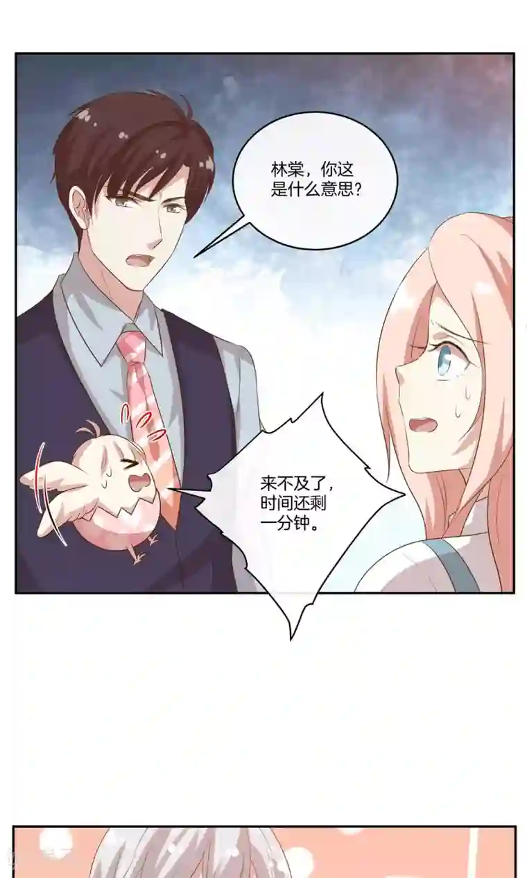 男神恋爱系统第23话 致命任务