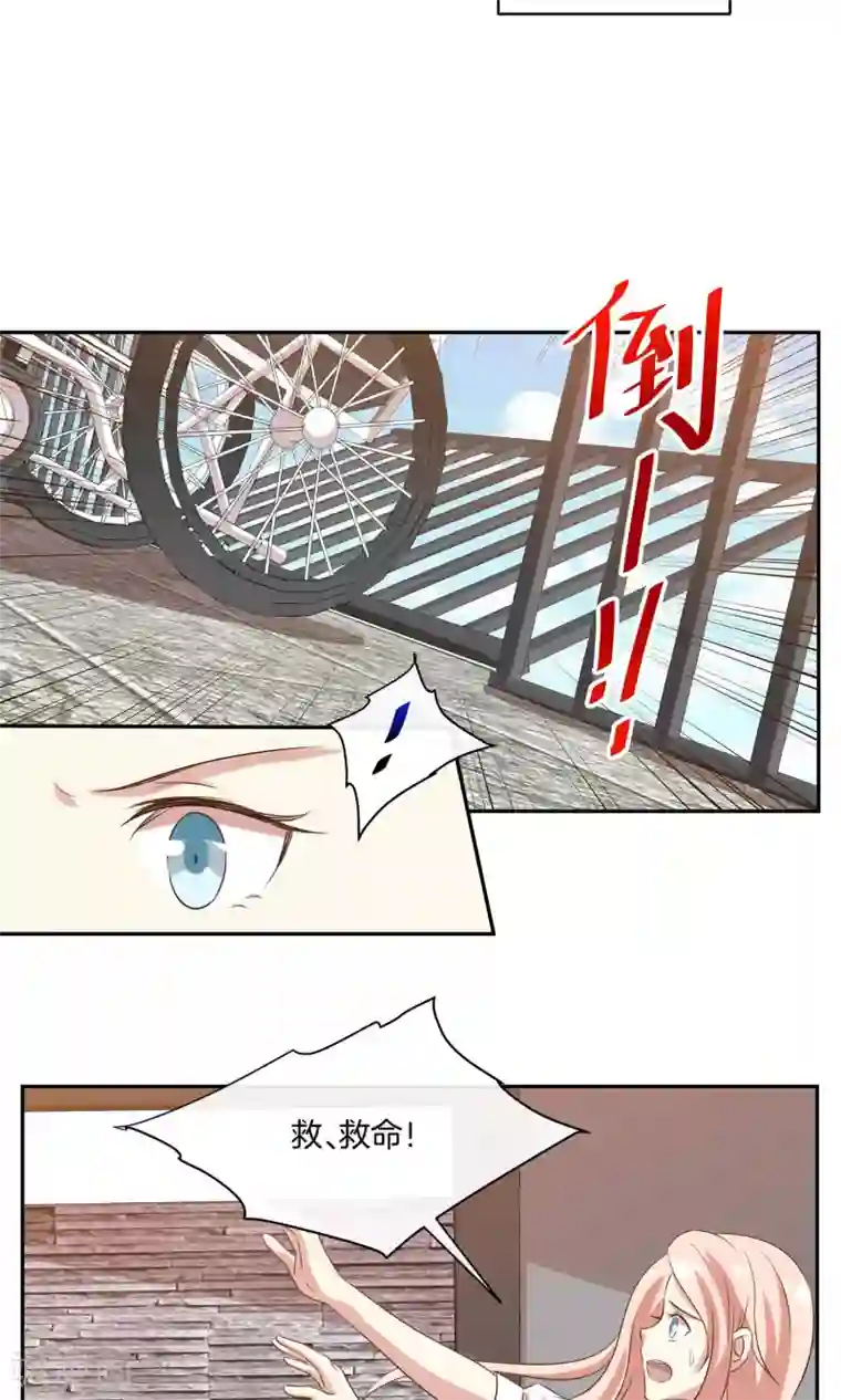 男神恋爱系统第23话 致命任务