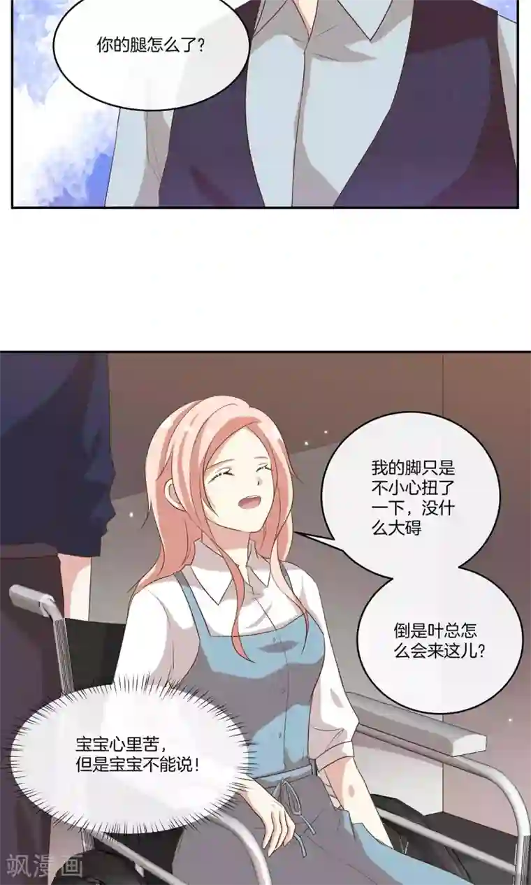 男神恋爱系统第23话 致命任务